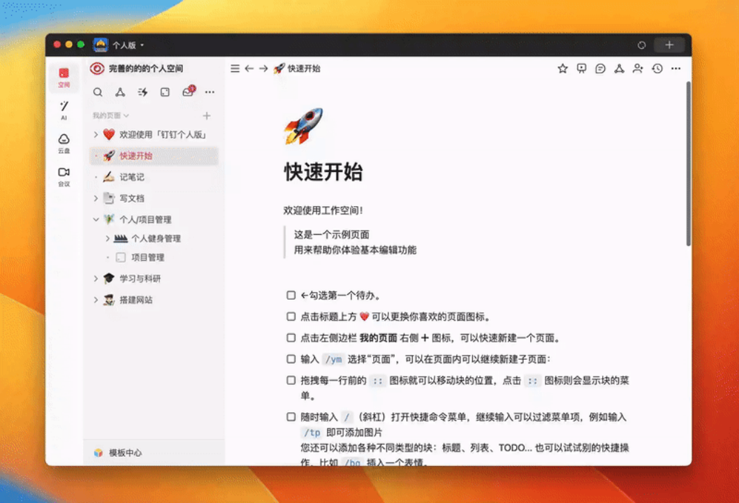 我用钉钉敲爆了老板的“狗”头