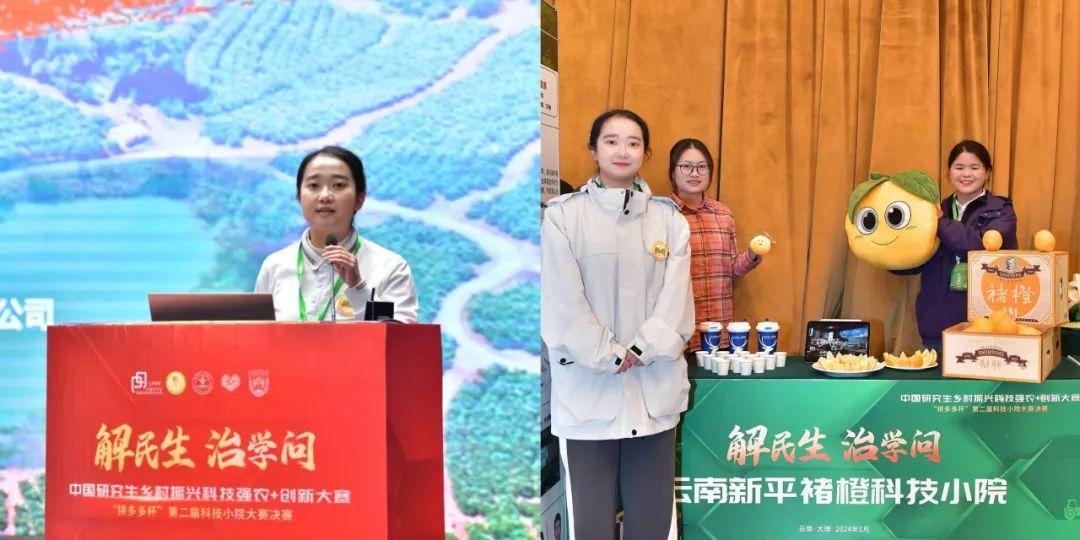 在科技小院大赛里，现代农业有迹可循