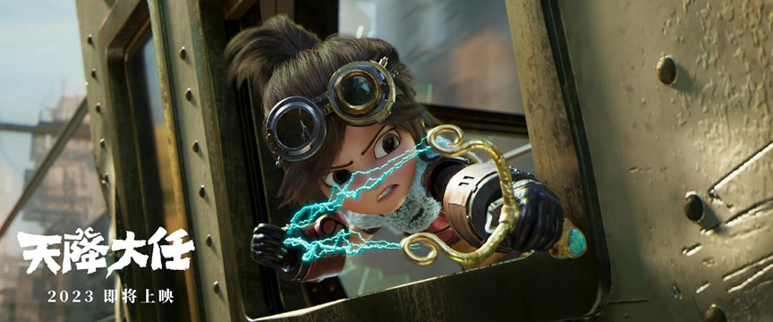 适合全家的欢乐大片？《天降大任》看它没错！