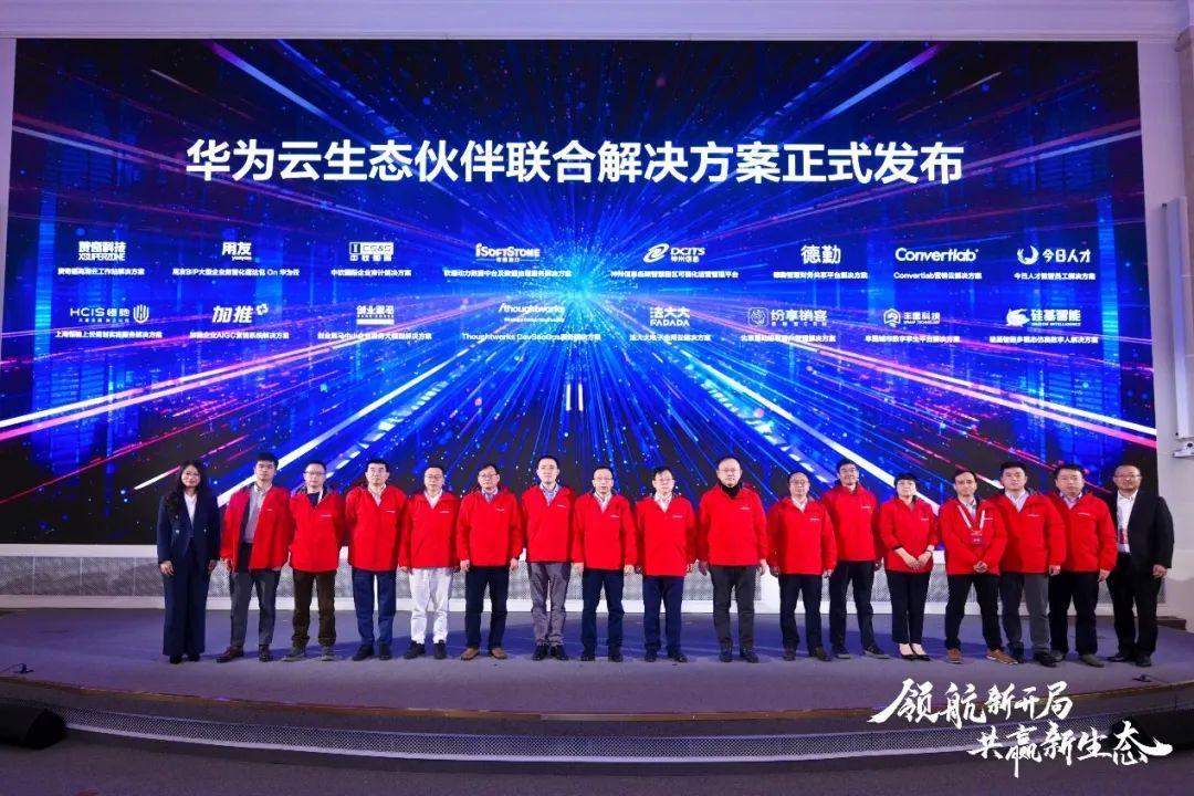 云生态的“华为模式”：“黑土地”上繁花似锦