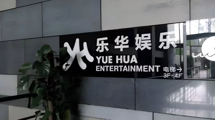 灰犀牛冲击下的乐华，股价闪崩不仅是因为“王一博依赖症”