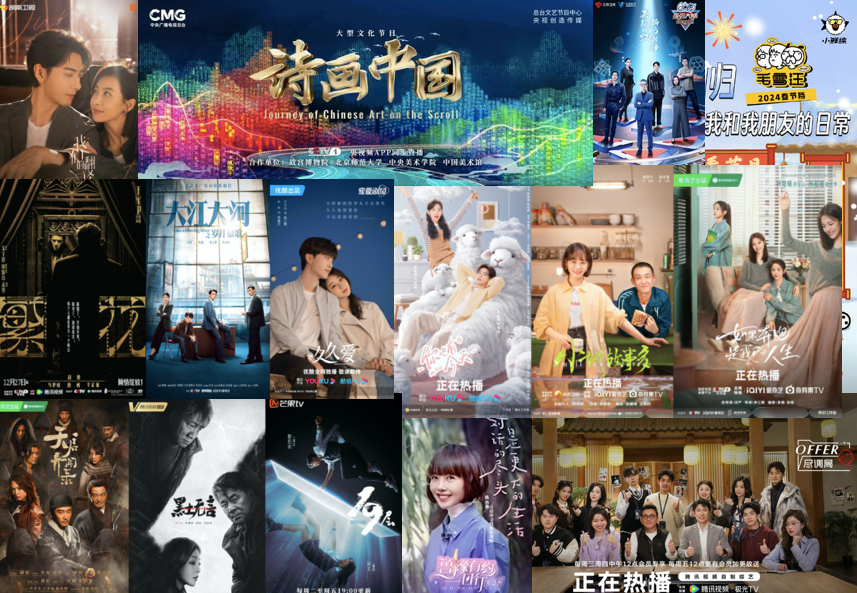 “繁花”过尽，2024的剧综市场如何开局？