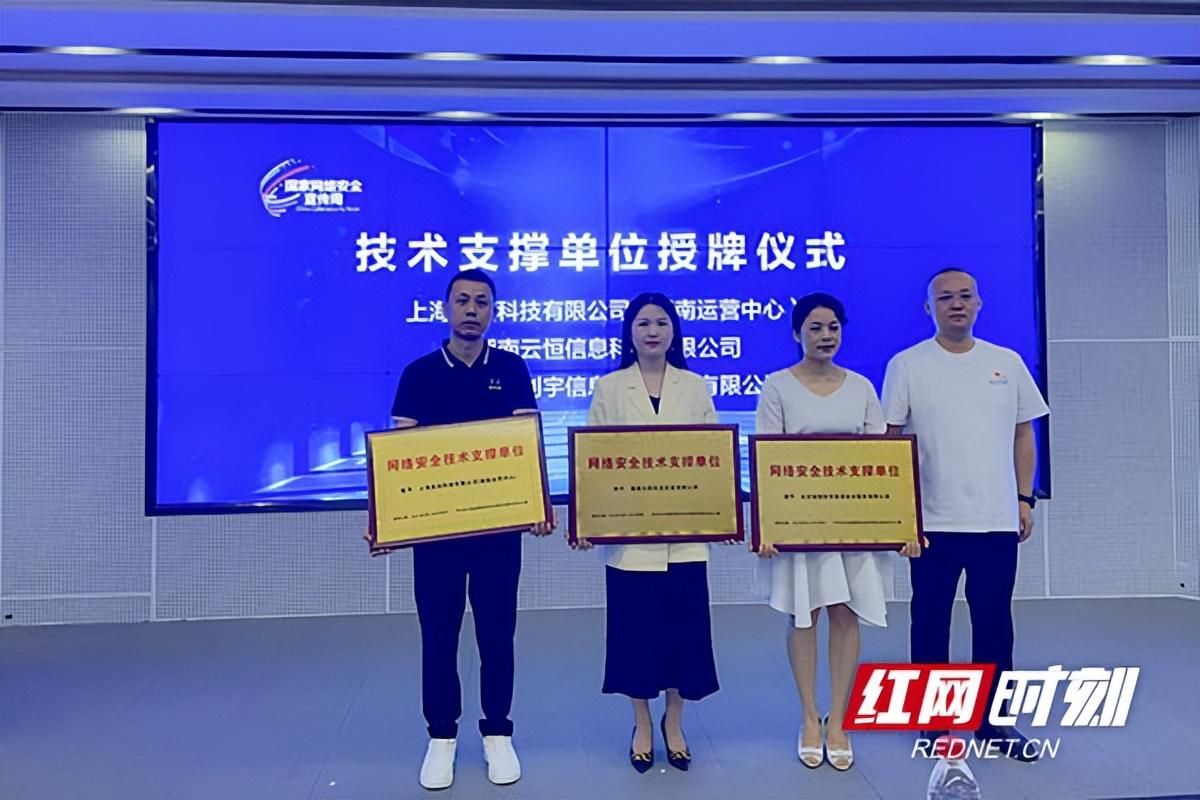 长沙县：“安星“上线 网络安全宣传“走新”更“走心”