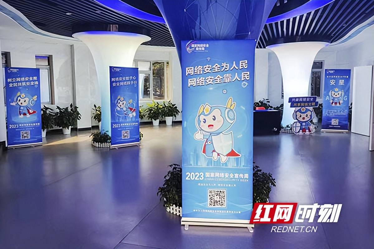 长沙县：“安星“上线 网络安全宣传“走新”更“走心”
