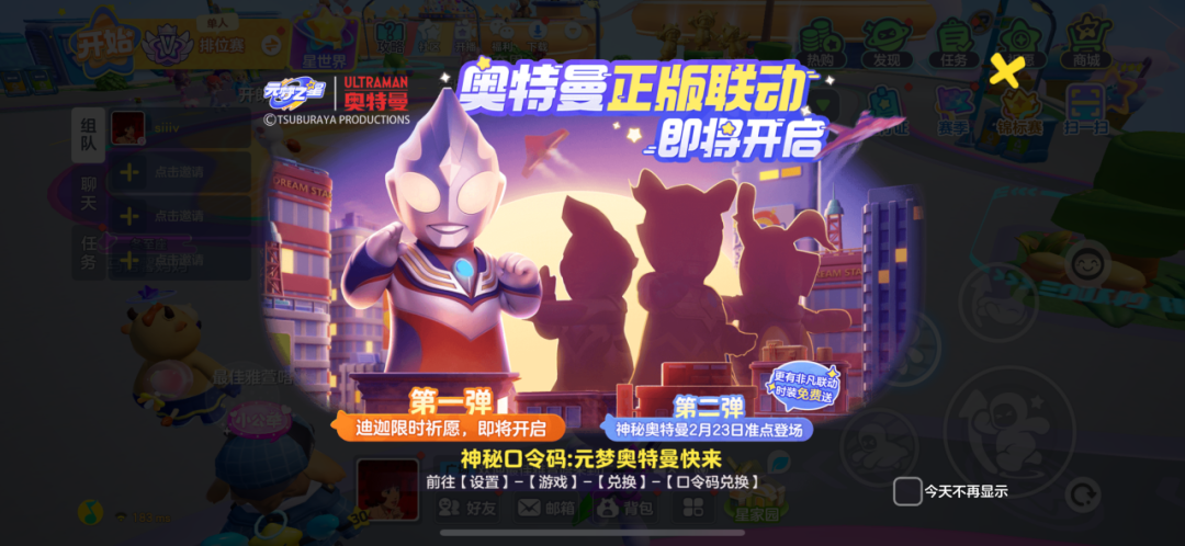 这个春节，你玩蛋仔还是元梦？