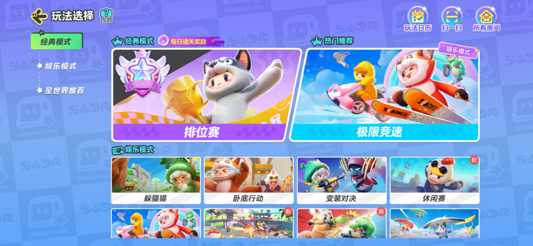 这个春节，你玩蛋仔还是元梦？