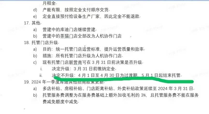 前脚新代言，后脚人机协作，库迪开始最后一“博”？