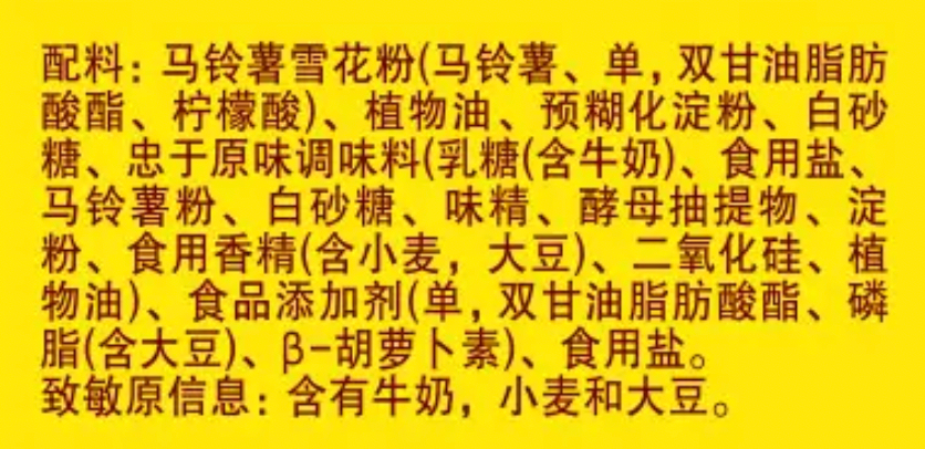 浪味仙的骚，没人逃得掉