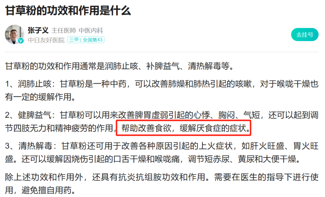 浪味仙的骚，没人逃得掉