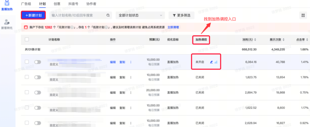 龙年生意实战指南：品牌在抖音过大年