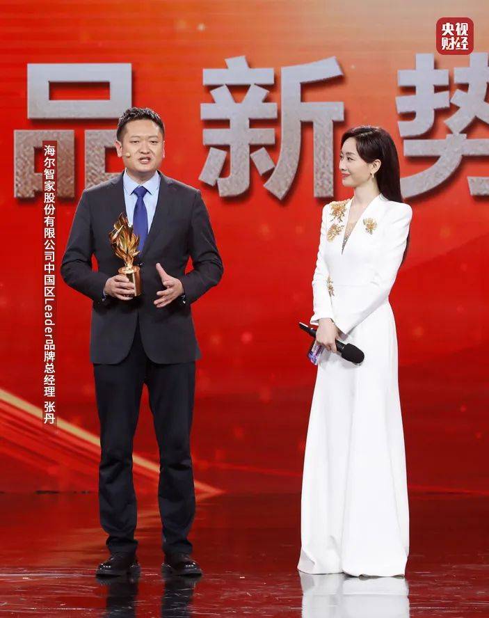 Leader上央视: 国潮新势力，年轻新动力