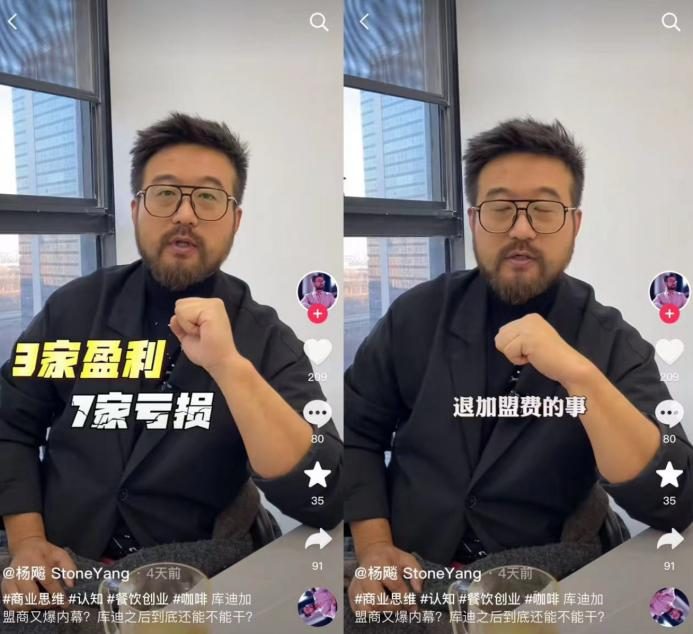 联营商陷“闭店纠结”，库迪翻盘希望渺茫？