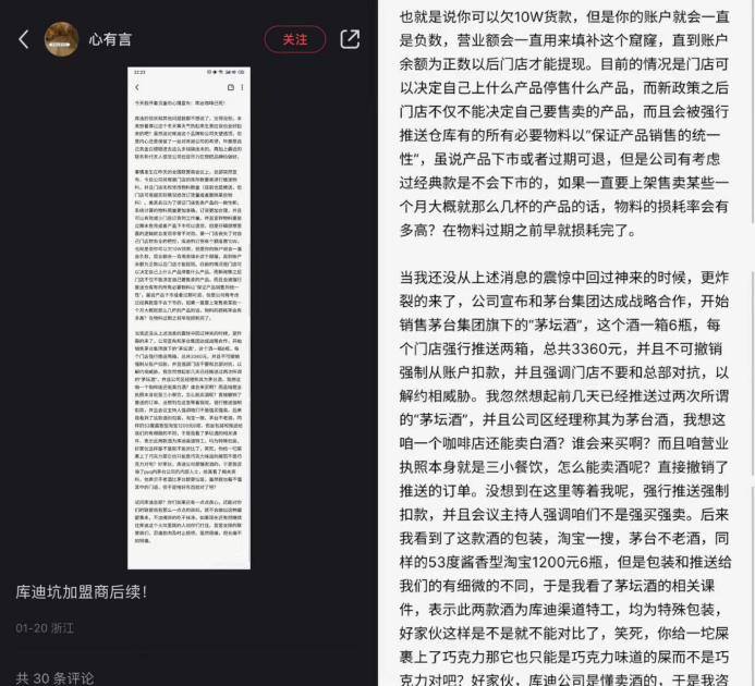 联营商陷“闭店纠结”，库迪翻盘希望渺茫？