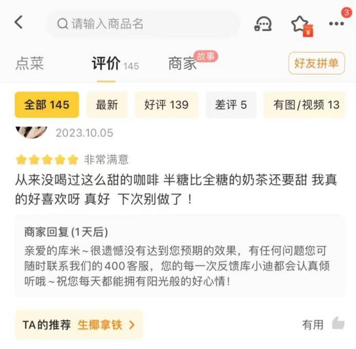 联营商陷“闭店纠结”，库迪翻盘希望渺茫？