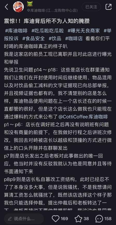 联营商陷“闭店纠结”，库迪翻盘希望渺茫？