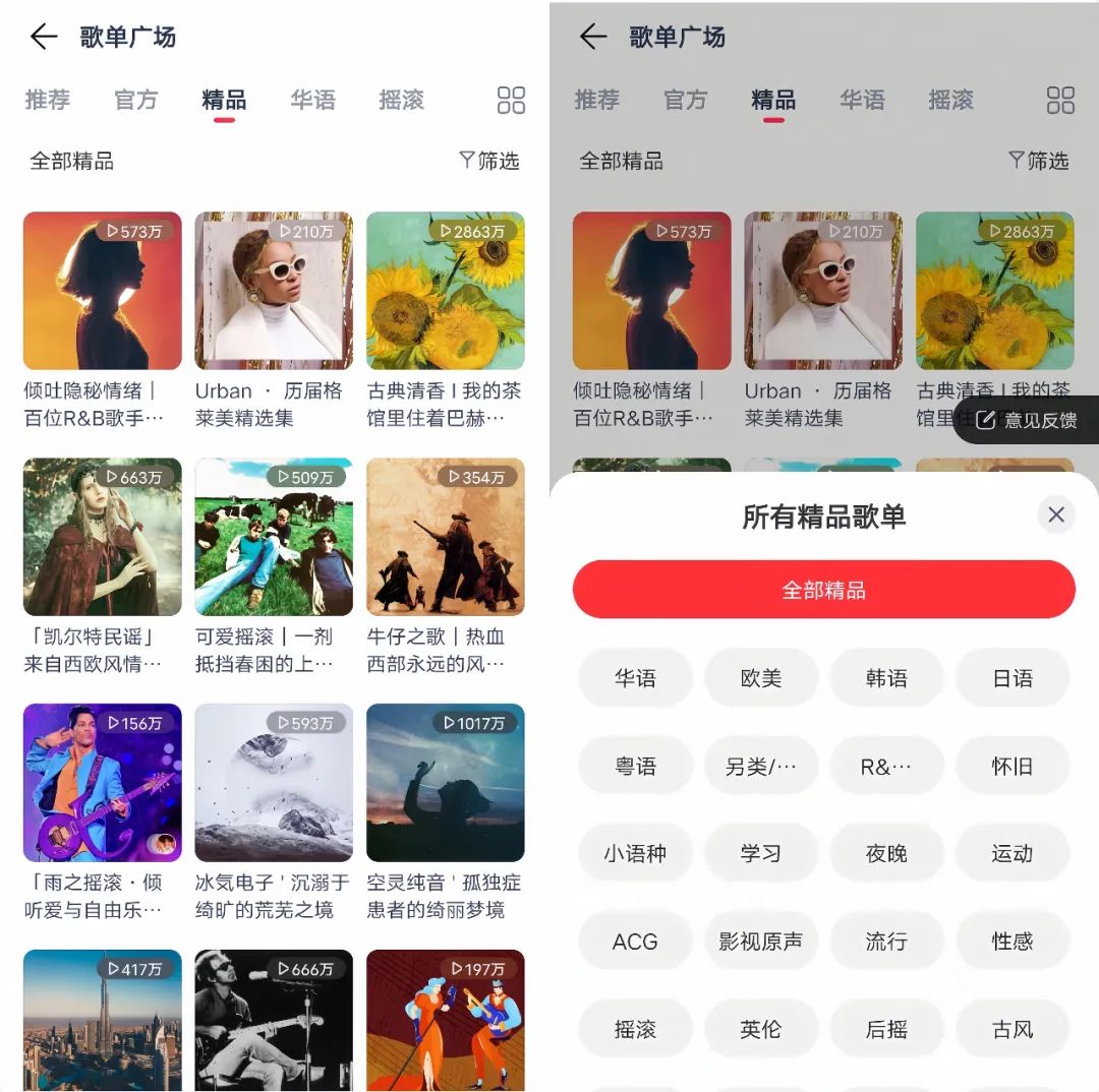网易“歌单”抗诉被受理，歌单产品十年改变了音乐行业什么？