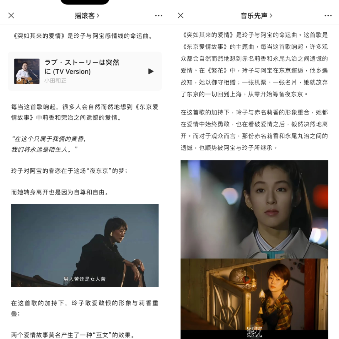 ​我们被“摇滚客”无耻洗稿了