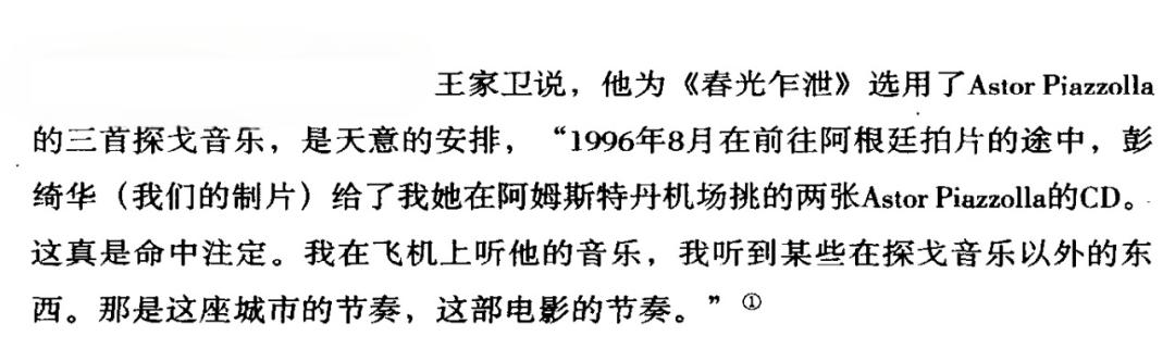 花1000万买歌，王家卫的《繁花》配乐好在哪？