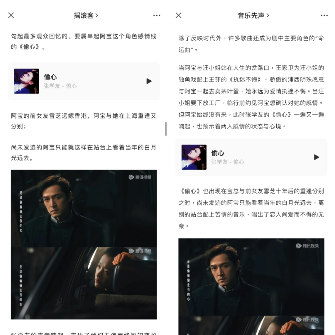 ​我们被“摇滚客”无耻洗稿了