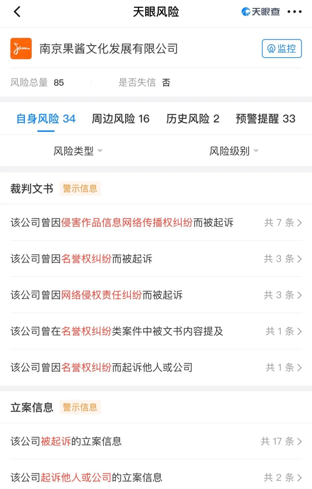 ​我们被“摇滚客”无耻洗稿了