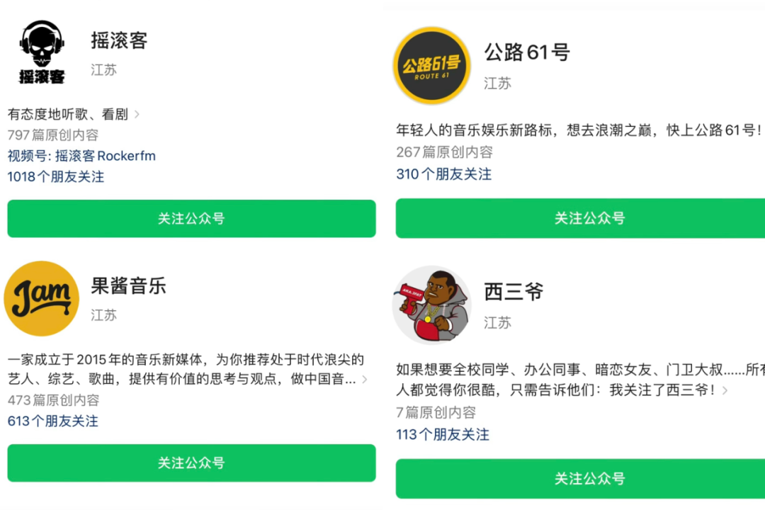 ​我们被“摇滚客”无耻洗稿了