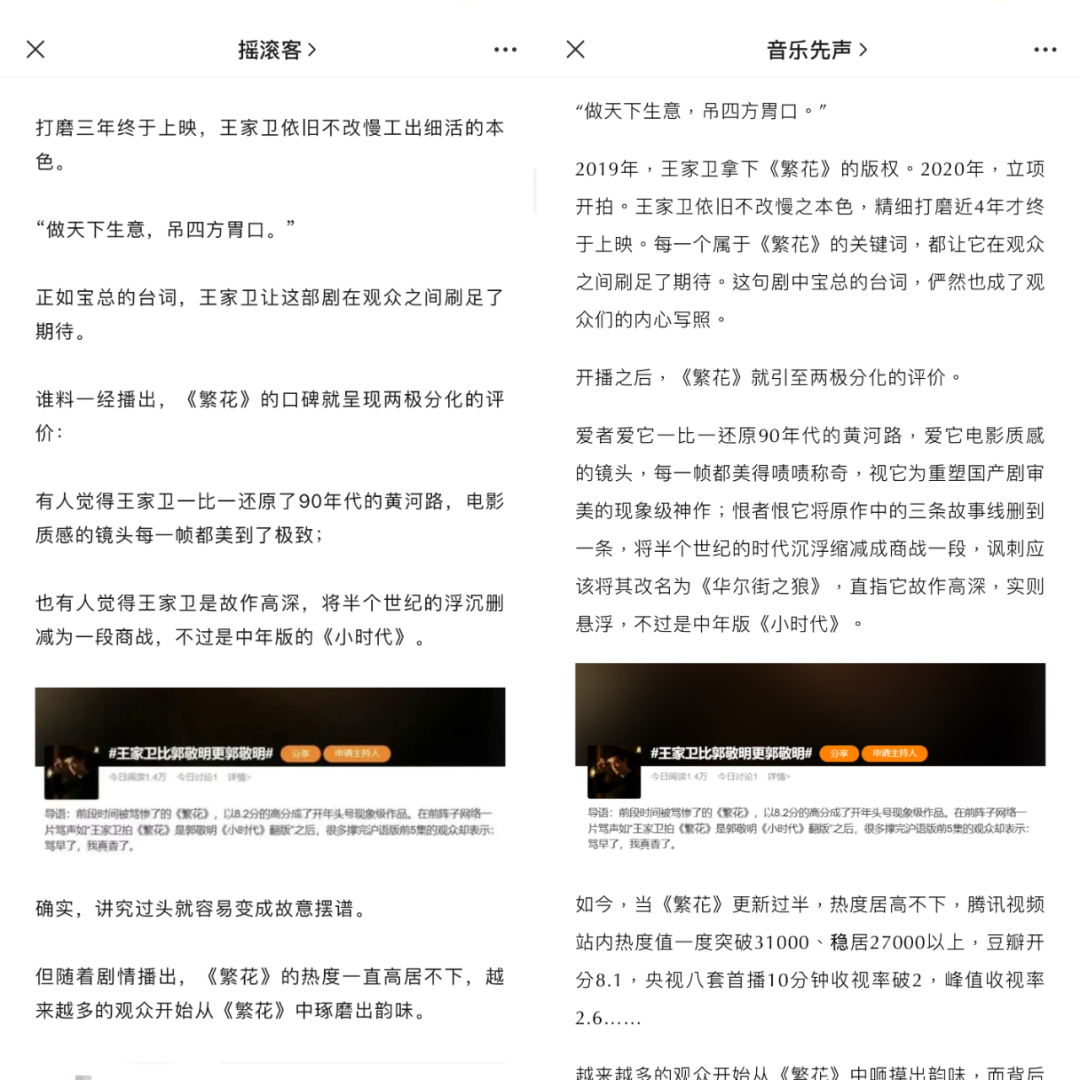 ​我们被“摇滚客”无耻洗稿了