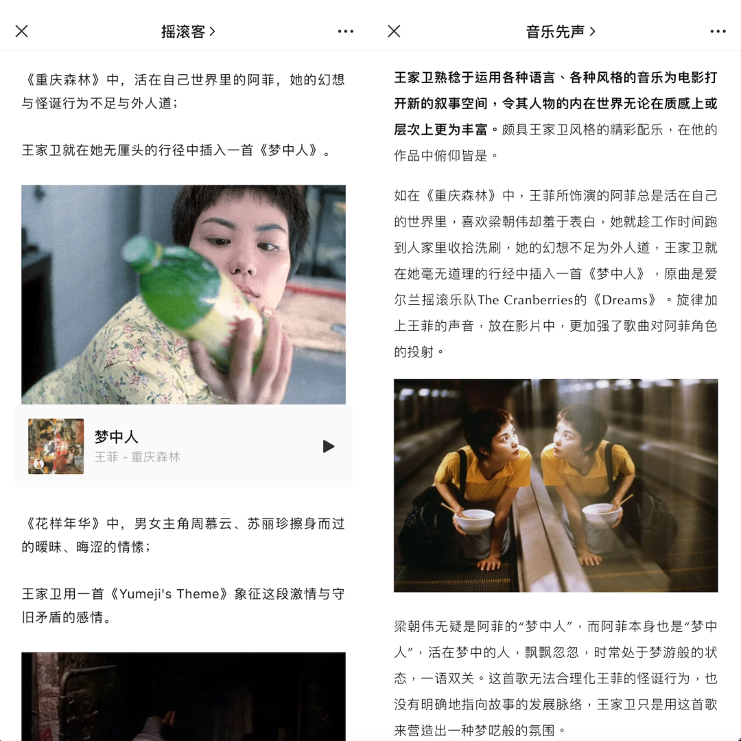 ​我们被“摇滚客”无耻洗稿了