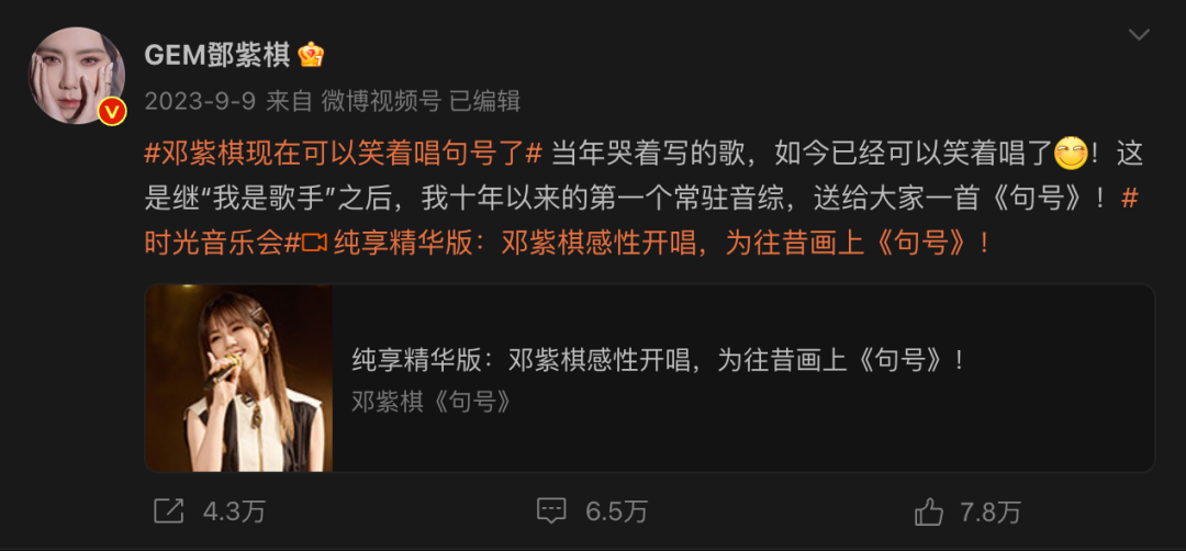 邓紫棋再也不能唱《泡沫》了？