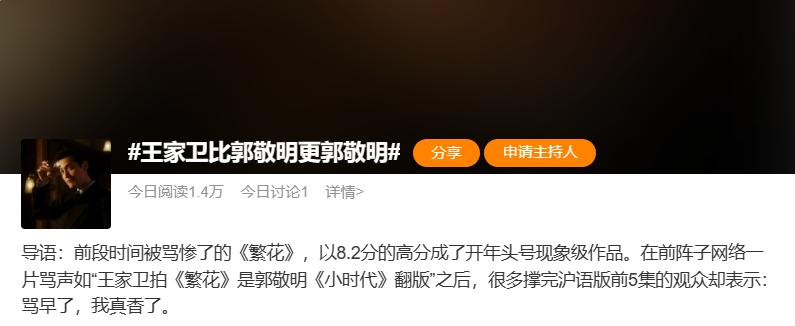 花1000万买歌，王家卫的《繁花》配乐好在哪？