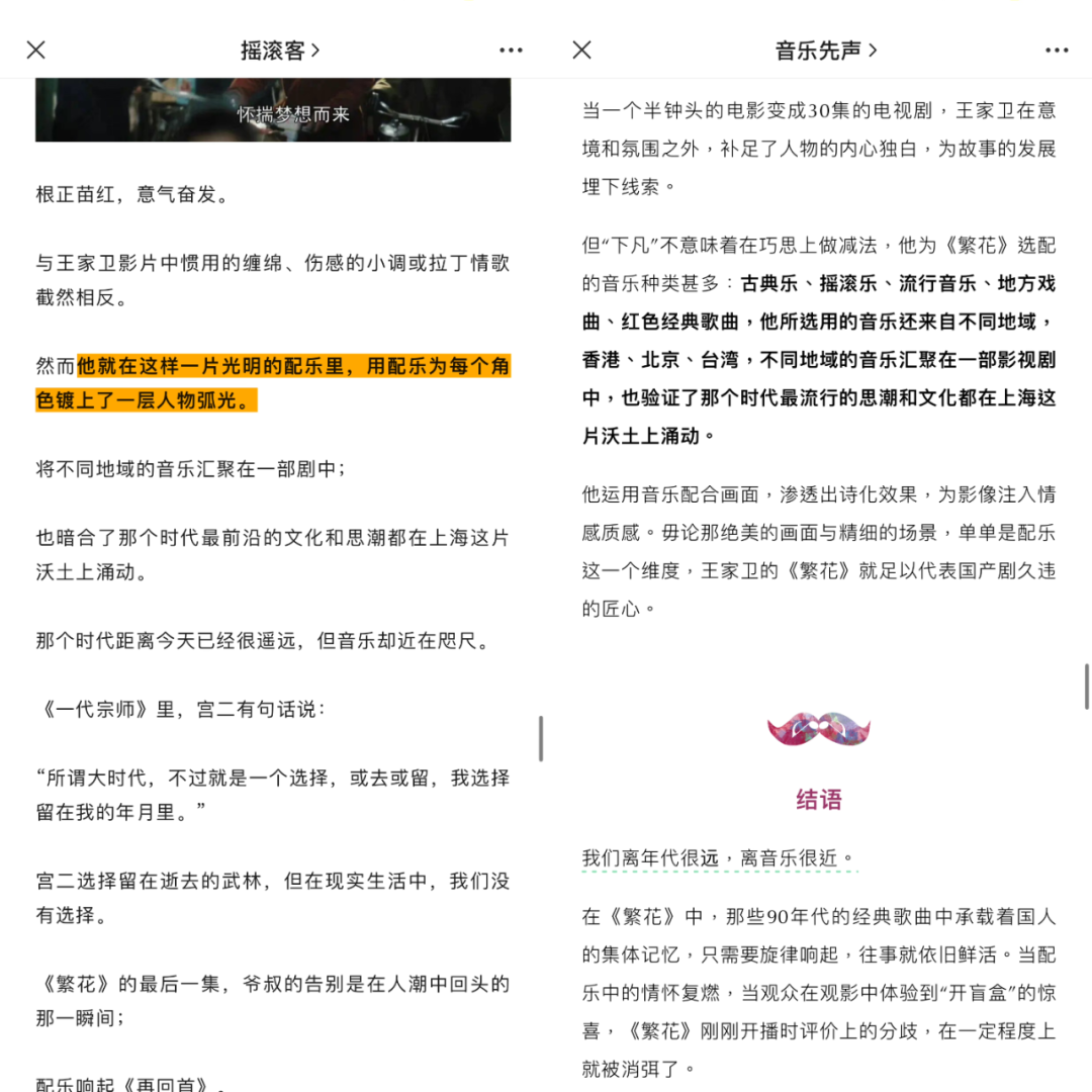 ​我们被“摇滚客”无耻洗稿了