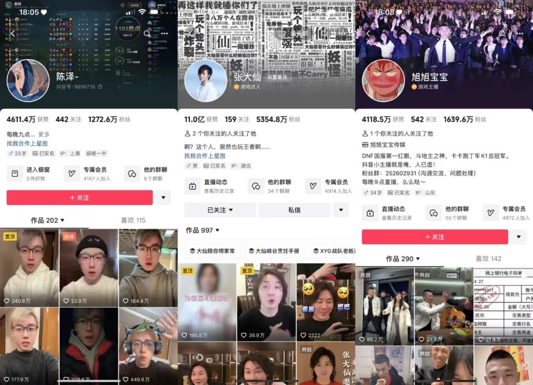 但见企鹅字节新cp甜蜜，谁闻快手旧人哭？| 游戏直播大变天