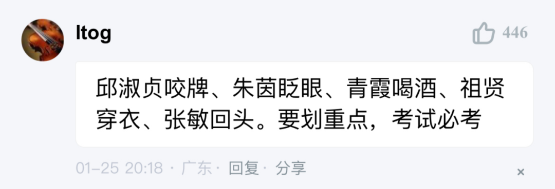 UC网友年度榜单：有料有梗有戏