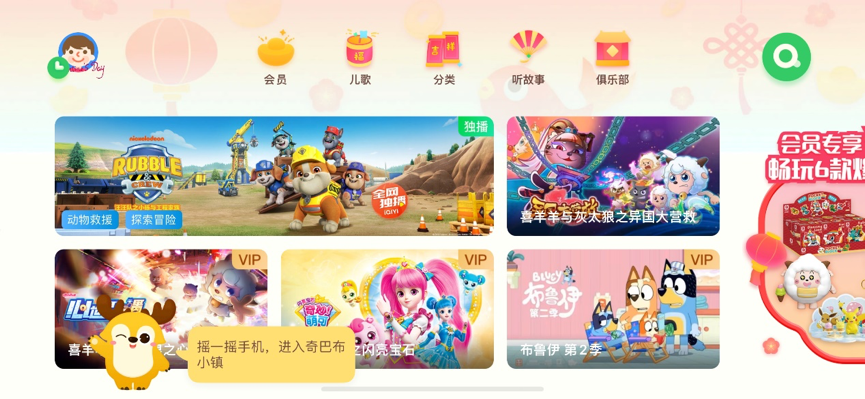 独播《汪汪队》新作，爱奇艺带来儿童动画春节盛宴