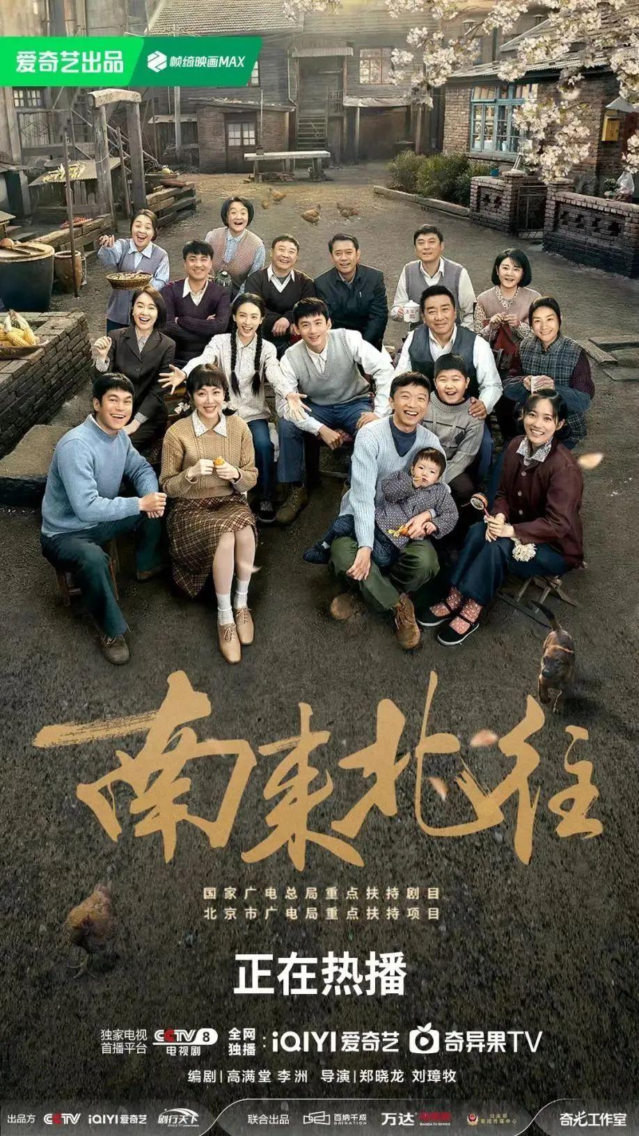 CNY营销，品牌跟着爆款大剧“南来北往”