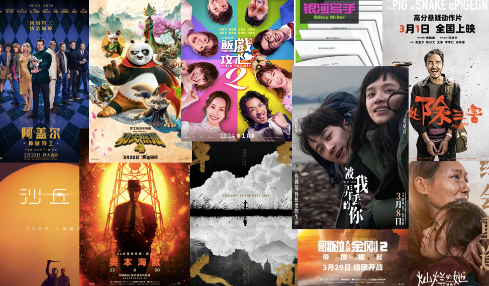 “后春节档”观察：“主菜单一”后劲乏力，新片扎堆在“疯狂三月”