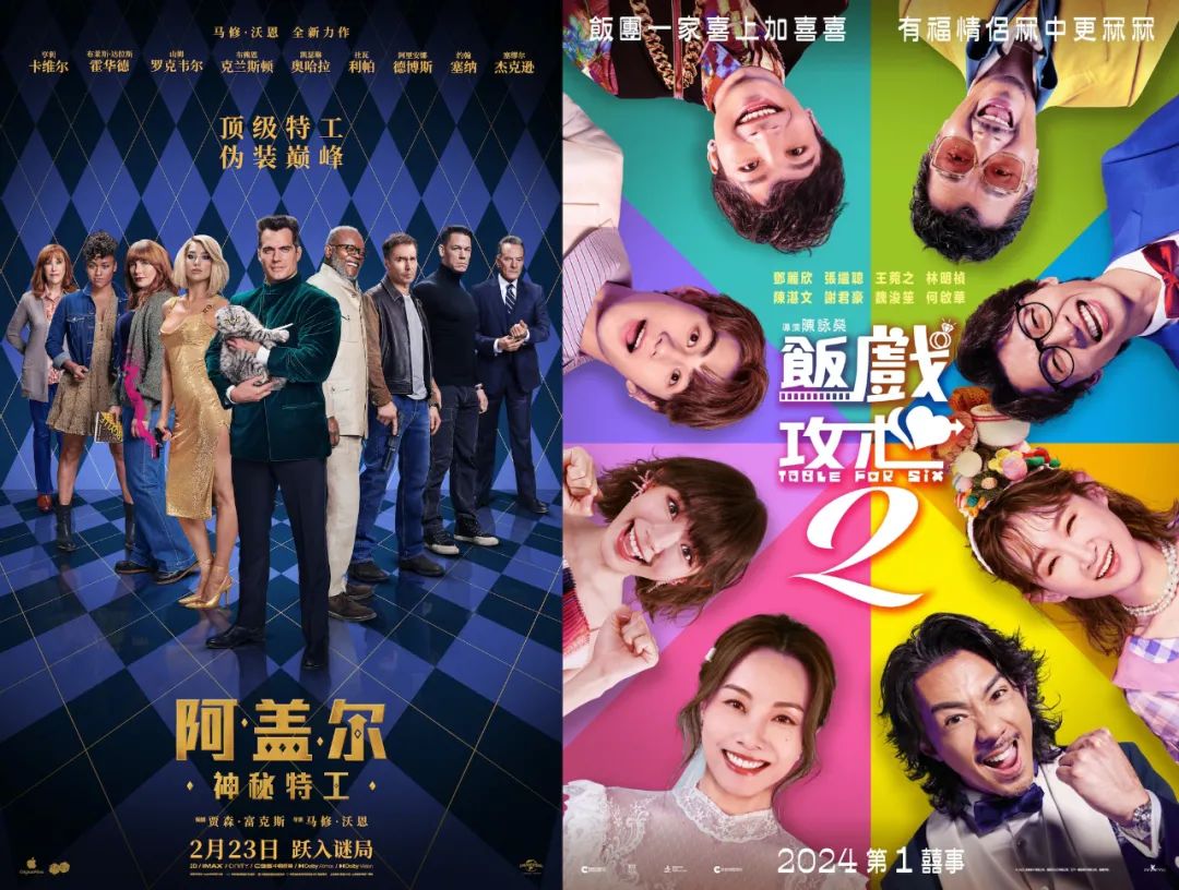 “后春节档”观察：“主菜单一”后劲乏力，新片扎堆在“疯狂三月”