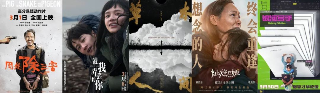 “后春节档”观察：“主菜单一”后劲乏力，新片扎堆在“疯狂三月”