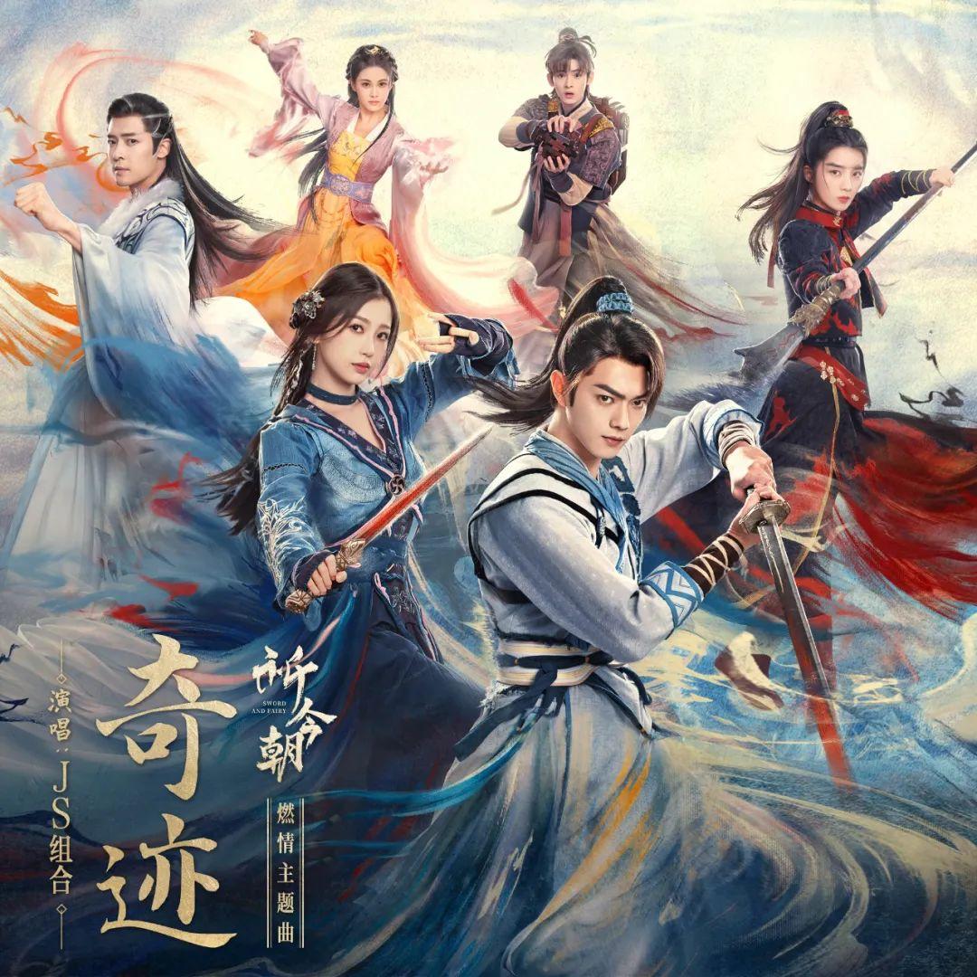 仙侠剧配乐，从封神到泯然众人