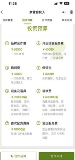 单店投资门槛直降40万！奈雪的茶撬不动加盟商了？