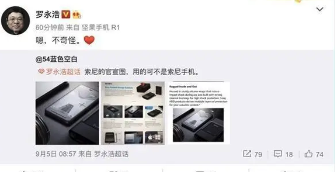 怒怼荣耀抄袭嘲讽赵明，落寞的罗永浩和被巨头们肢解的锤科……