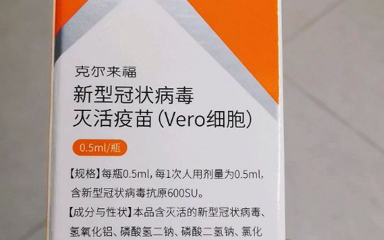 曾日均入账3.5亿的科兴！新冠疫苗停产，热搜爆了……
