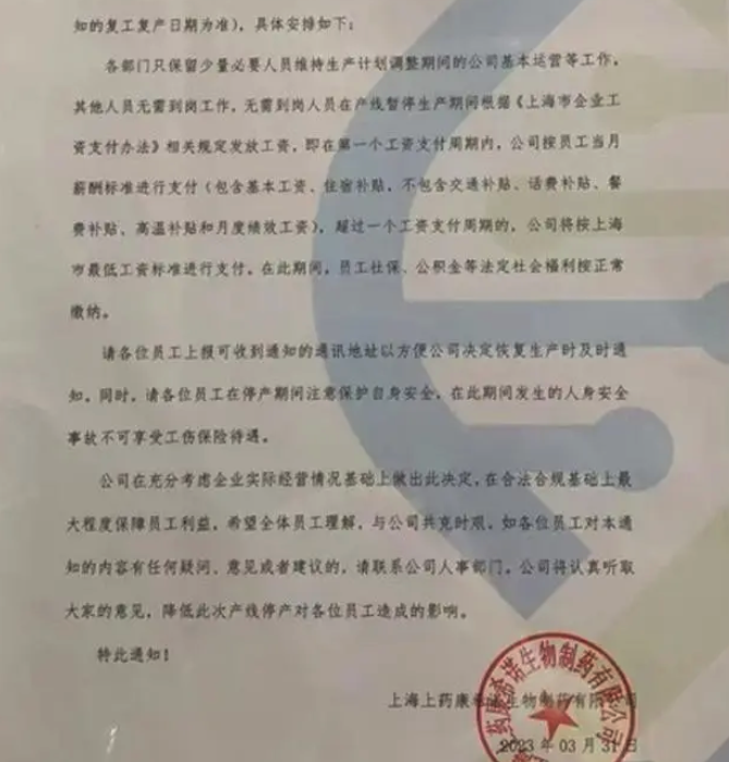 曾日均入账3.5亿的科兴！新冠疫苗停产，热搜爆了……