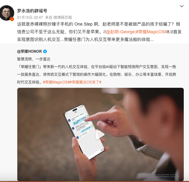 怒怼荣耀抄袭嘲讽赵明，落寞的罗永浩和被巨头们肢解的锤科……