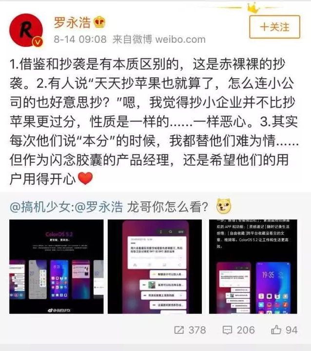 怒怼荣耀抄袭嘲讽赵明，落寞的罗永浩和被巨头们肢解的锤科……