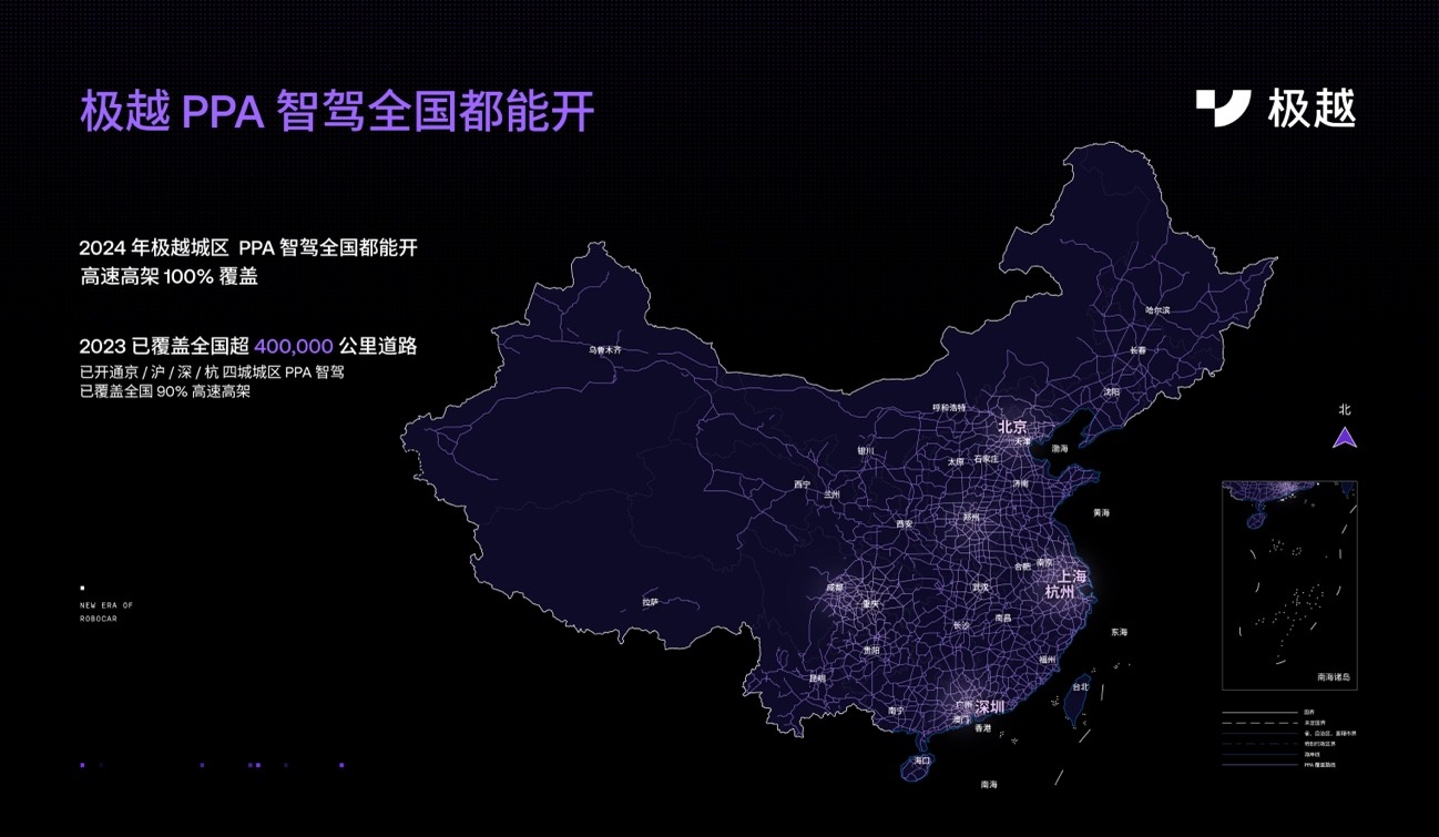 极越与平安产险达成战略合作 携手推出领先行业的高阶智驾专属保障产品