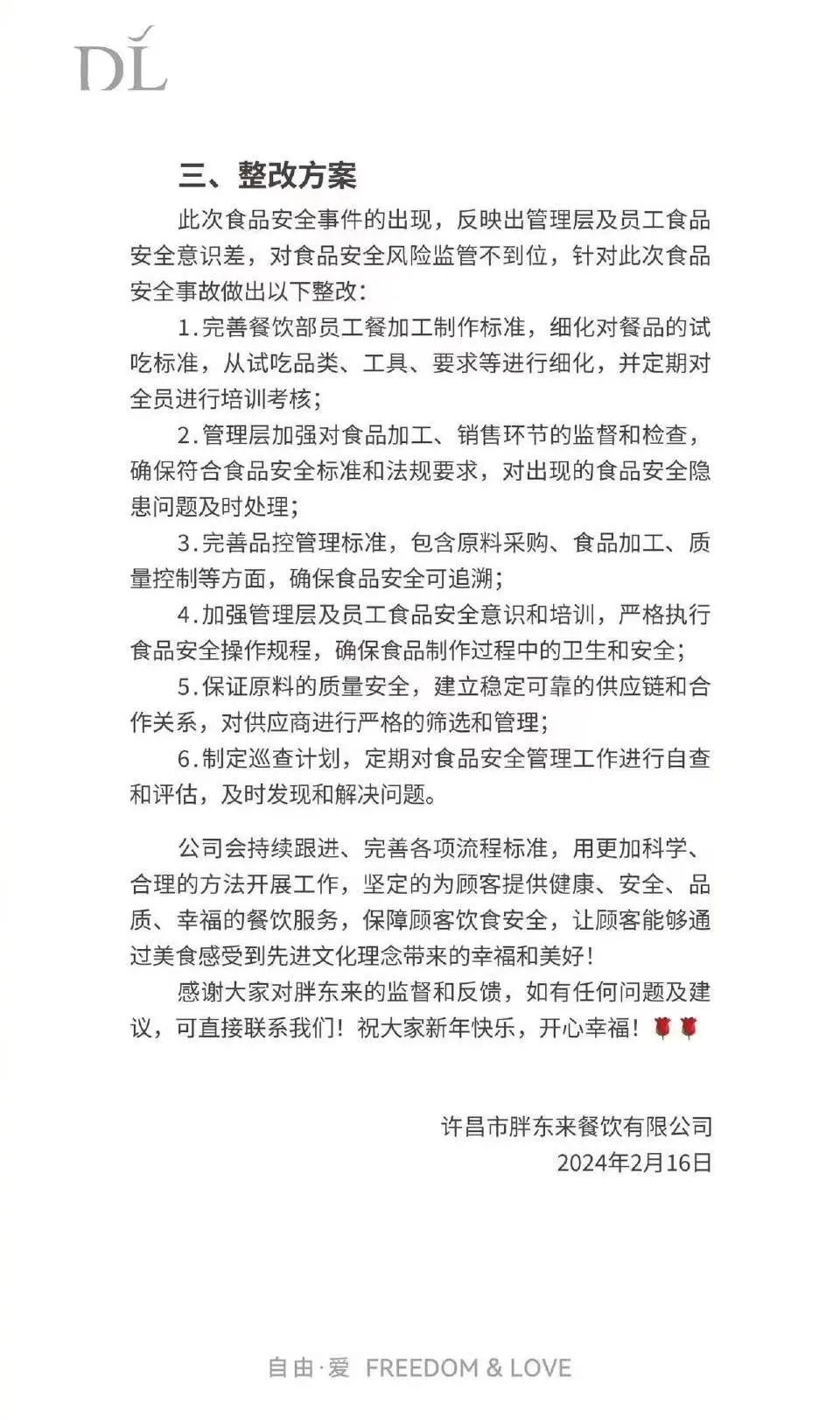 胖东来不好惹，同行傻眼了