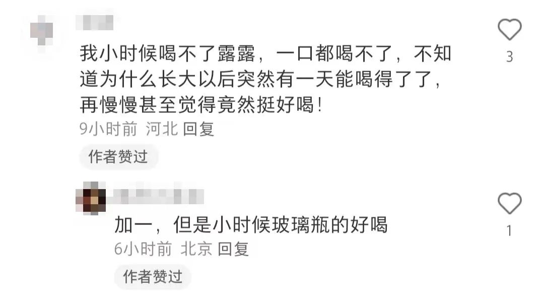 露露杏仁露，人生最后的开塞露