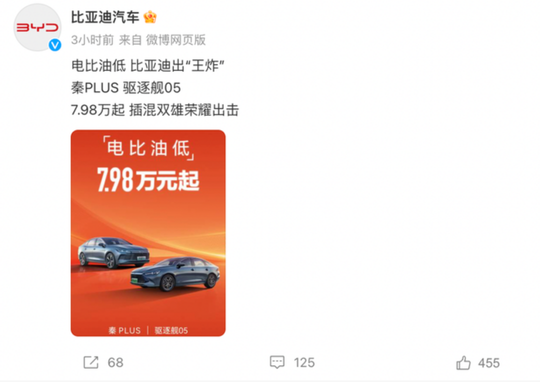 比亚迪降价，车企都要傻