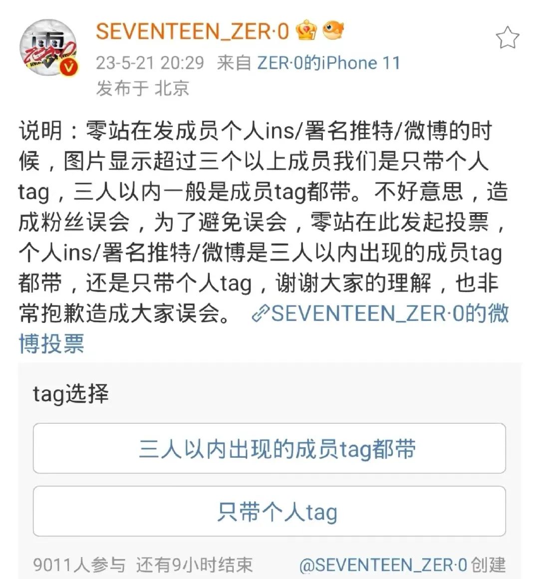 为何中文社区成为无国界追星阵地？