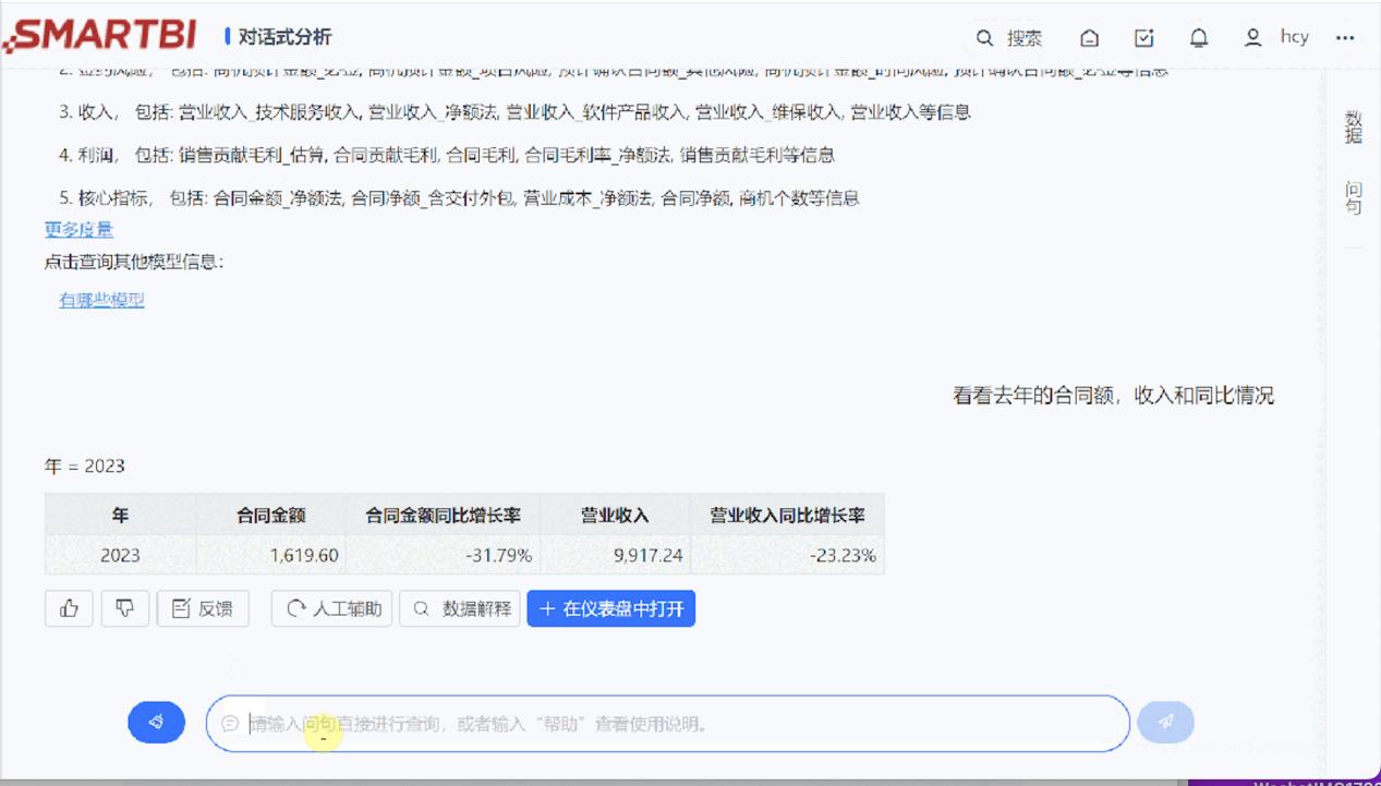 大模型时代，现代BI的底层已经被颠覆了？